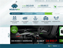Tablet Screenshot of model-ka.ru